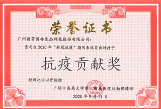 ���ҽ��Ժ���߹��׽�