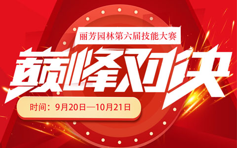 �۷�Ծ���918������԰�ֵ����켼��������ʽ������