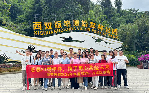 ��Լɽˮ֮�����������պ�ʱ�⣡918������԰��2023����������ף�~