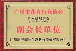 918������԰�ֻ�����л�����ҵЭ�ᡰ���᳤��Ԫ��