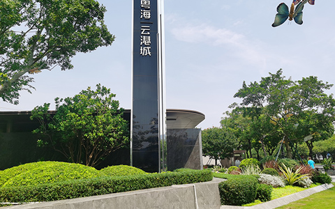 ϲѶ | 918������԰�����б��������Ƹ۳ǳ���չ��԰���������껨�ɹ���Ŀ