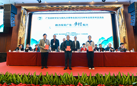 918������԰���ٻ�2025��ȹ㶫԰��ѧ���ѧ������һ�Ƚ�