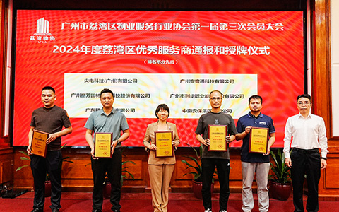 918������԰���ٻ��������������ҵ������ҵЭ�ᡰ2024������������������̡��ƺ�