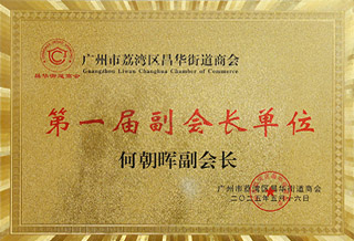 918������԰���ٻ��һ��������̻ḱ�᳤��Ԫ