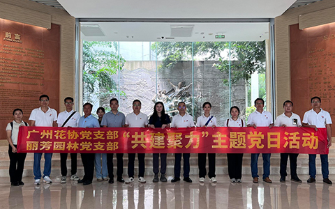 ��ɫ����������ɫ��ҵ��918������԰������ݻ���Э�ᵳ֧�������